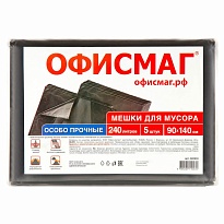 Мешки для мусора 240 л, черные, в пачке 5 шт., ПВД 60 мкм, 1400х900 мм, Офисмаг, 602930 в Дмитрове Мешки для мусора 240 л, черные, в пачке 5 шт., ПВД 60 мкм, 1400х900 мм, Офисмаг, 602930 в Дмитрове